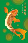 手绘锦鲤