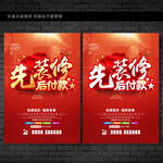 先装修后付款