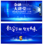 金融