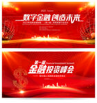 金融