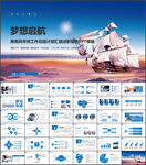 工作汇报工作总结PPT