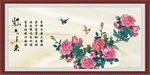 花开富贵
