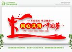 党建文化墙