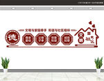 社区文化墙