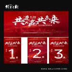 会议红色主视觉