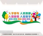 校园文化墙图片