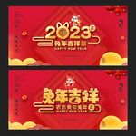 2023年