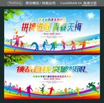 拼搏进取 青春无悔  