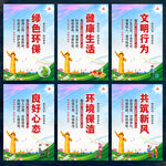 文明健康 有你有我