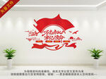不忘初心 党建文化墙