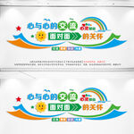心灵驿站