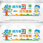 校园文化墙