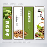 纸皮核桃