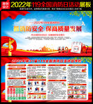2022消防宣传月