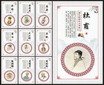 校园名人挂画