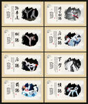 跆拳道