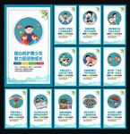 保护未成年人