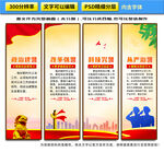 政治建警挂图