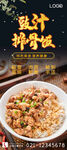 豉汁排骨饭