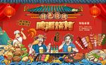 烧烤店背景墙图片