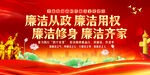 廉洁文化
