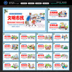 社会公德