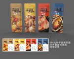 麻辣小海鲜包装
