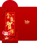 金鼠贺岁鼠年红包