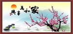 桃花朵朵开