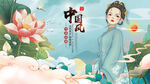 中国风