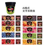 果酱标签
