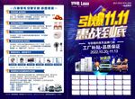 引爆双11惠战到底 双11大促
