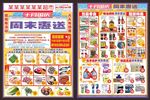 周末DM