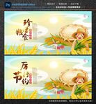 厉行节约