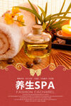 美容SPA