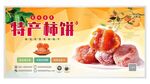 柿饼