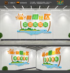 社区文化墙