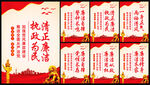 廉政标语