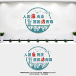 廉政文化墙