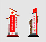 党建标识