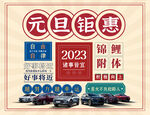 元旦钜惠2023港风字可改