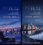  地产城市价值点广告微信稿海报