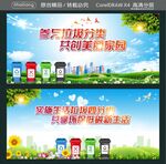 参与垃圾分类 