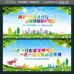 创卫工作人人参与 