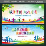顽强拼搏 超越自我 