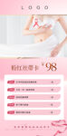 粉红丝带活动