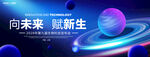 科技