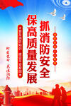 消防