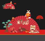 2023新年美陈 