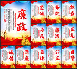 廉政展板